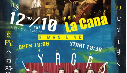 2022.12.10 sat. トラぺ座 x LYAGAS 2man @下北沢•La Caña